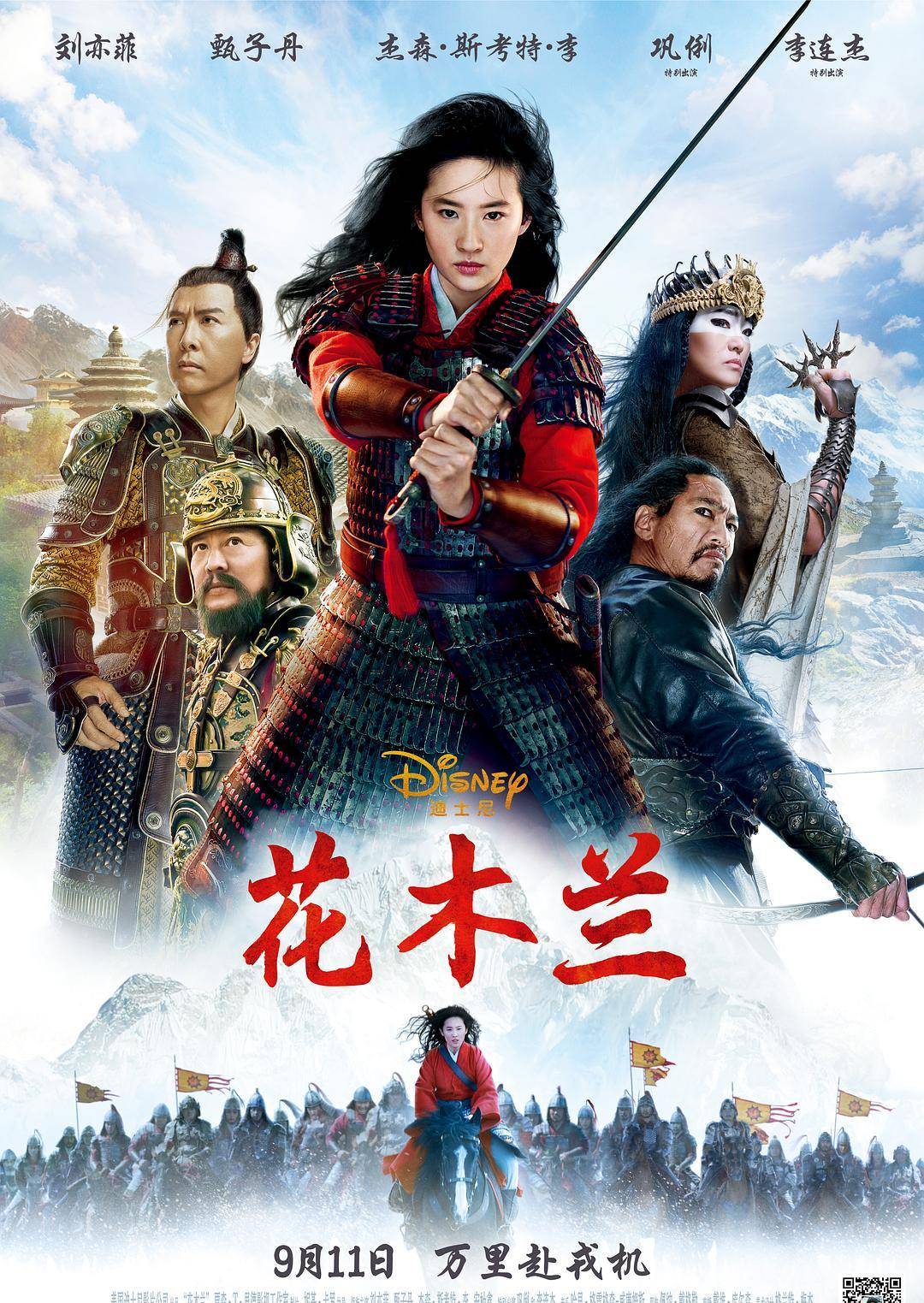 电影|《花木兰》评分跌至4.7，3亿投资却惨败背后，是审美的不及格