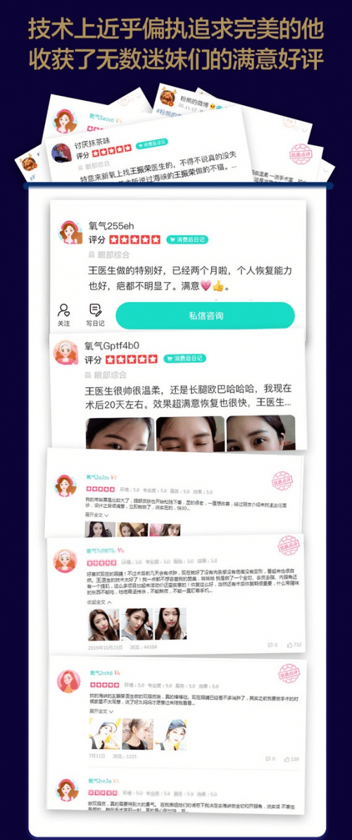 整形|泉州海峡王振荣主任——真无痕·阿尔法美眼术2.0技惊泉城