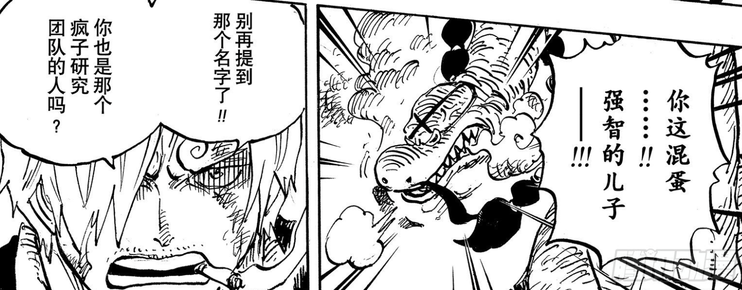 杰尔马|海贼王1023话，山治体内的血脉觉醒，恶魔风脚提到强化，奎因惨了