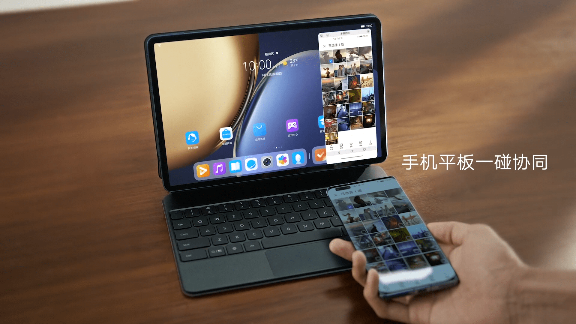 平板与手机实现无缝交互,荣耀平板v7 pro多屏协同让创作更便捷