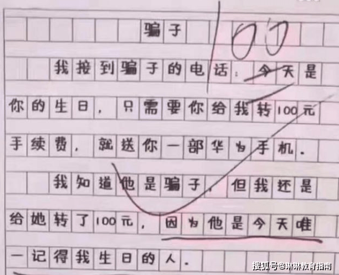 搞笑小故事30字笑死人图片