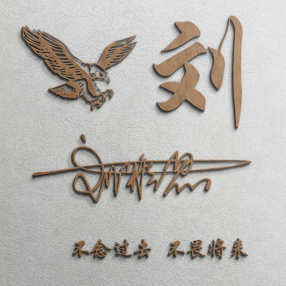 明煊|好看的微信头像又来了，最新3D特效励志签名头像 不忘初心逐梦前行