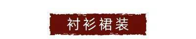 设计|欧美TOP超模肯豆，这个初秋在穿什么呢？我扒到了这4种