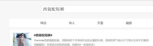 江疏影|江疏影总能跟上潮流，穿灰色西装搭短裤现身，在初秋就这么穿了！