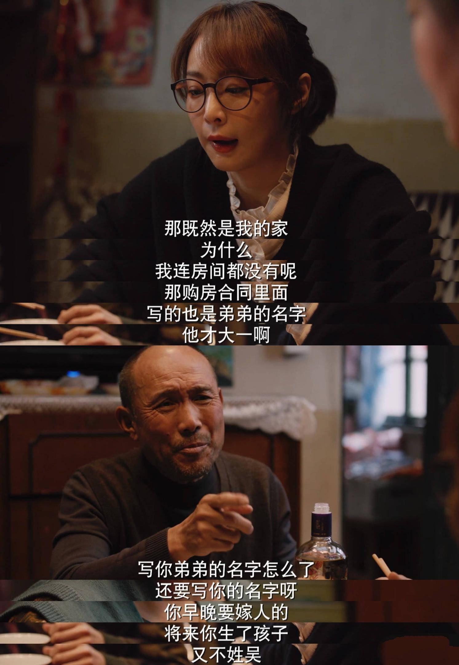 《理想之城》高材生吴红玫活成社畜的缩影堪比樊胜美原生家庭的错?