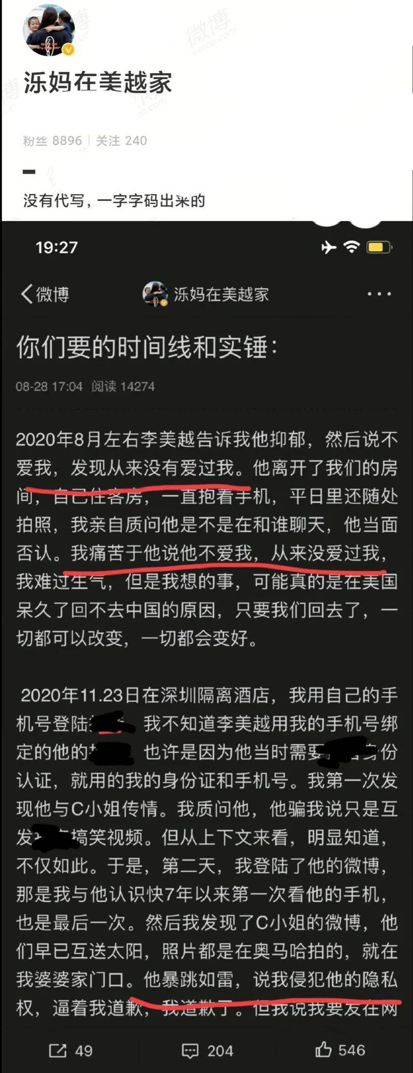 長相似楊冪胡歌的美國網紅，被中國妻子爆料拿到中國居住證後就出軌 娛樂 第18張