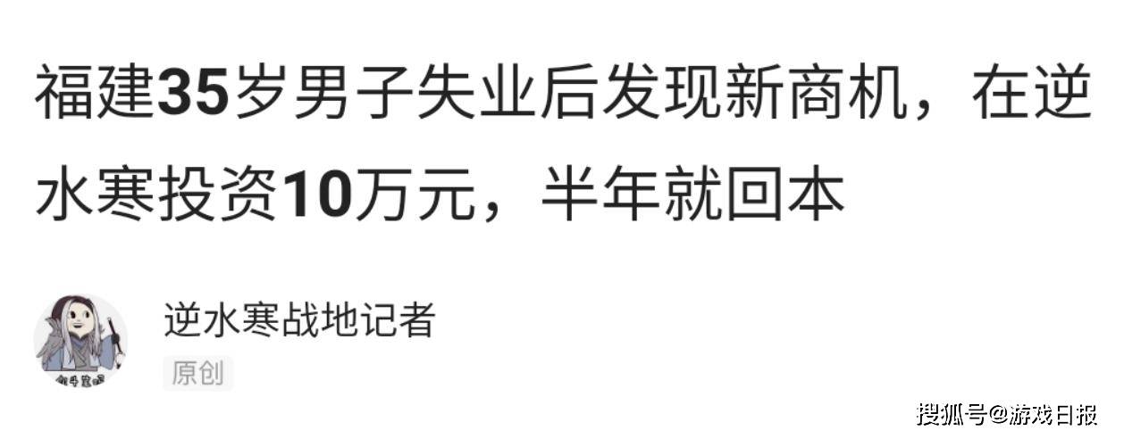 质量|一次周年庆典之后，12年剑网三又成新游戏，难怪逆水寒学不来