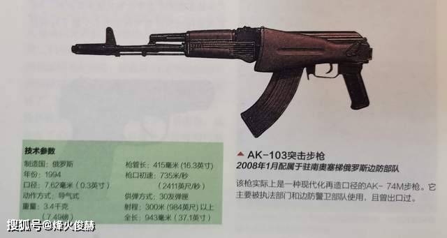 2008年的俄军装备:an94是亮点,pkp机枪射速1000发_步枪