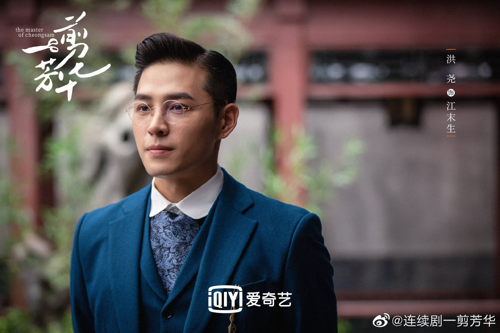 张晨光|《一剪芳华》是老戏骨集结号吧，8月31日有剧看了！