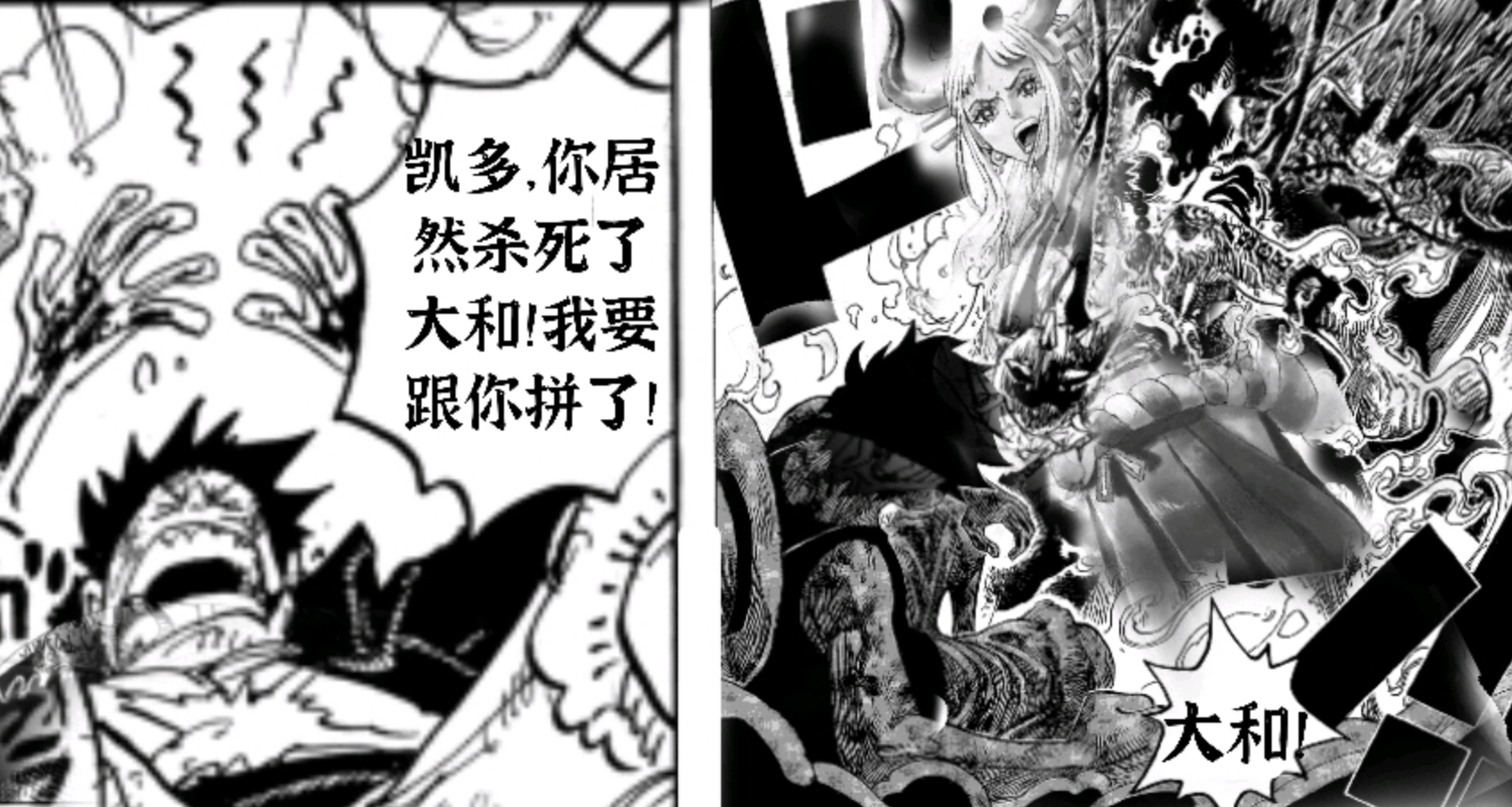 实力|海贼王：凯多误杀大和，七皇阿普开大招，成功拿下双皇人头