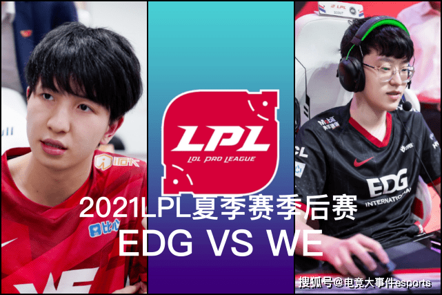 阵容|Scout塞拉斯犹如战神附体，EDG 3-0复仇WE后，成功拿下世界赛门票