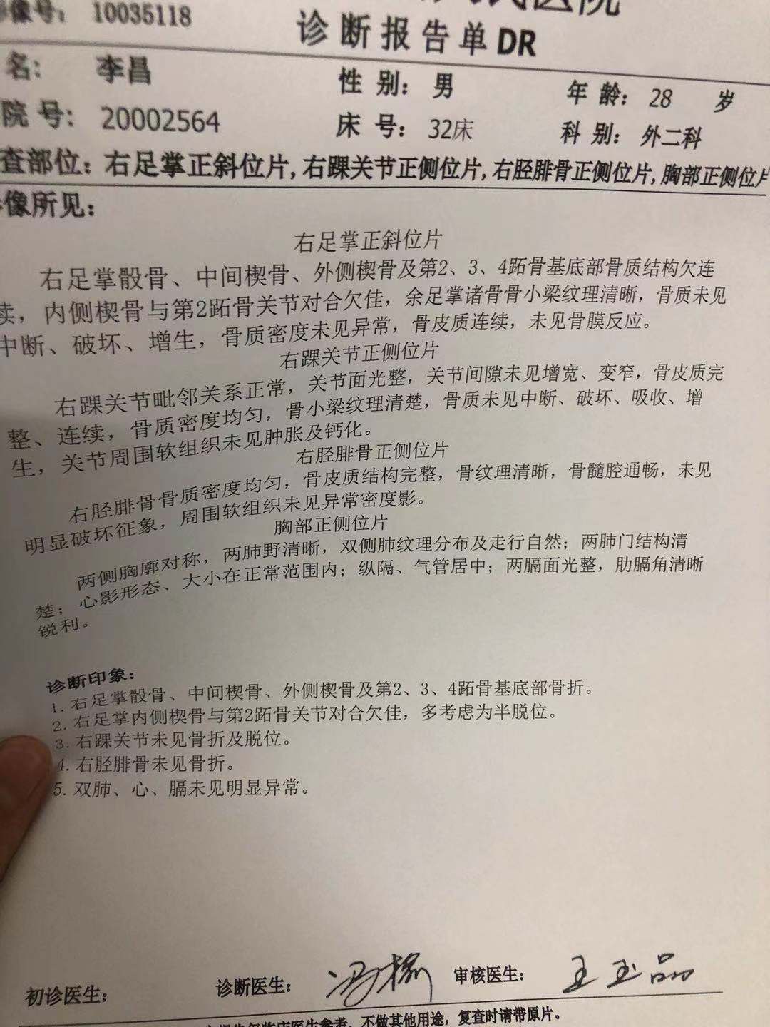 骨折钢钉价格图片