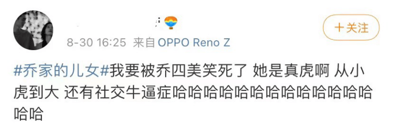 演技|《乔家的儿女》女性群像：毛晓彤演技获赞，宋祖儿“社交牛逼症”