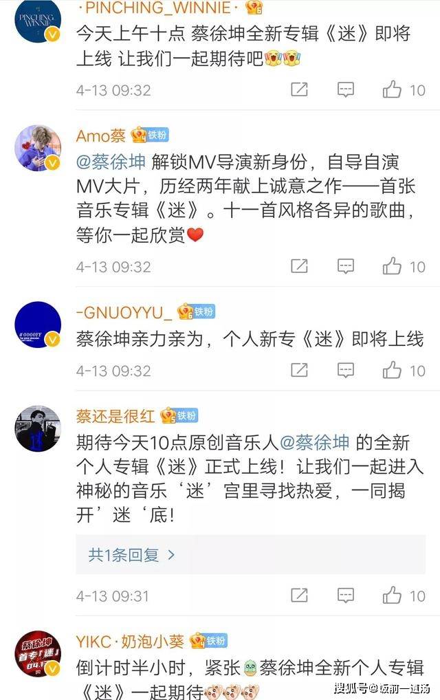 原创蔡徐坤新专辑上线一分钟销售额破三千万一个镜头反复拍16遍