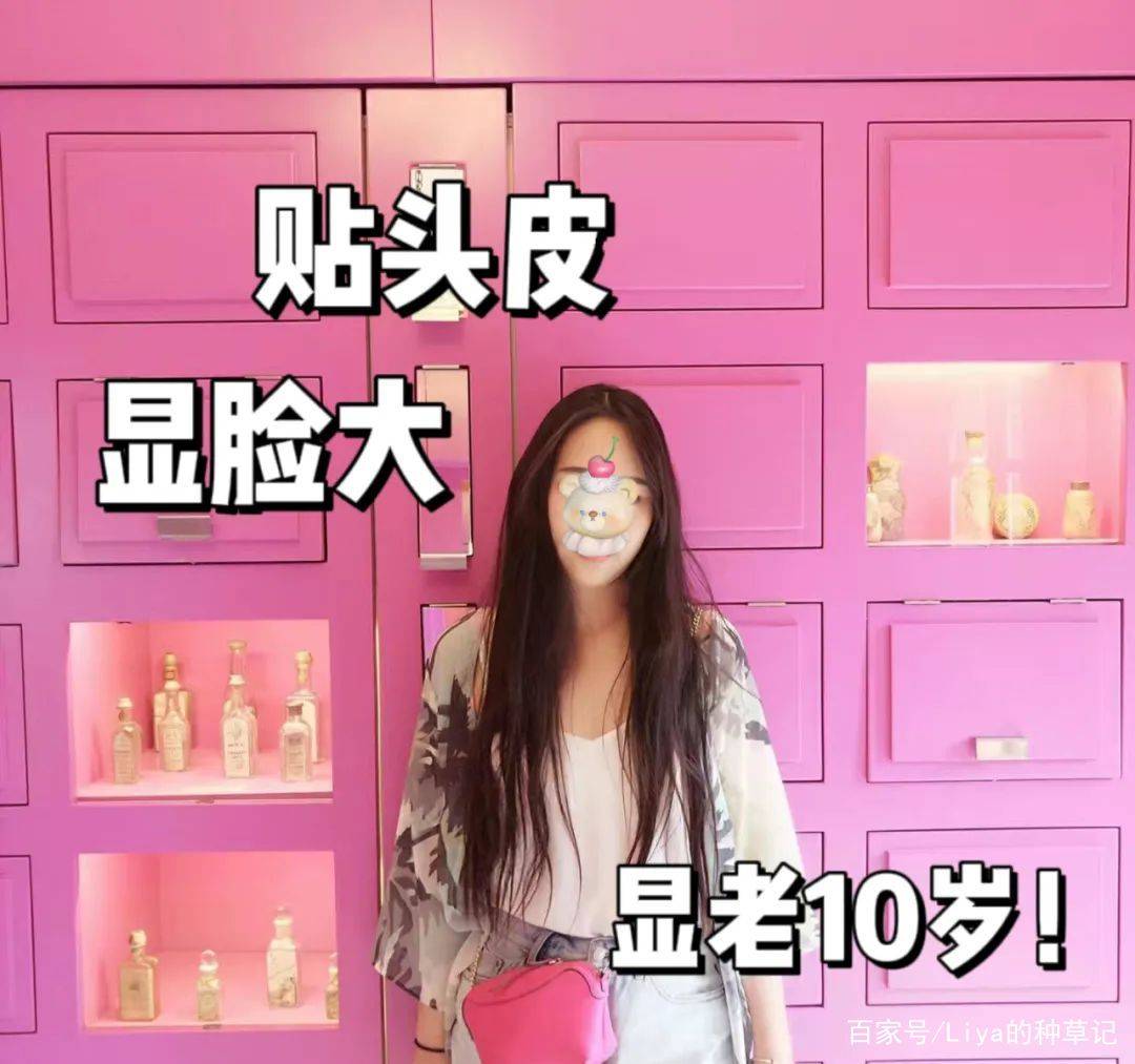 red|女生显老的3个发型,千万别留