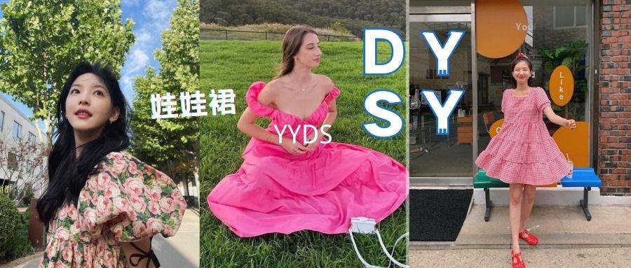 甜度|真的是本命穿搭，太显嫩了吧……