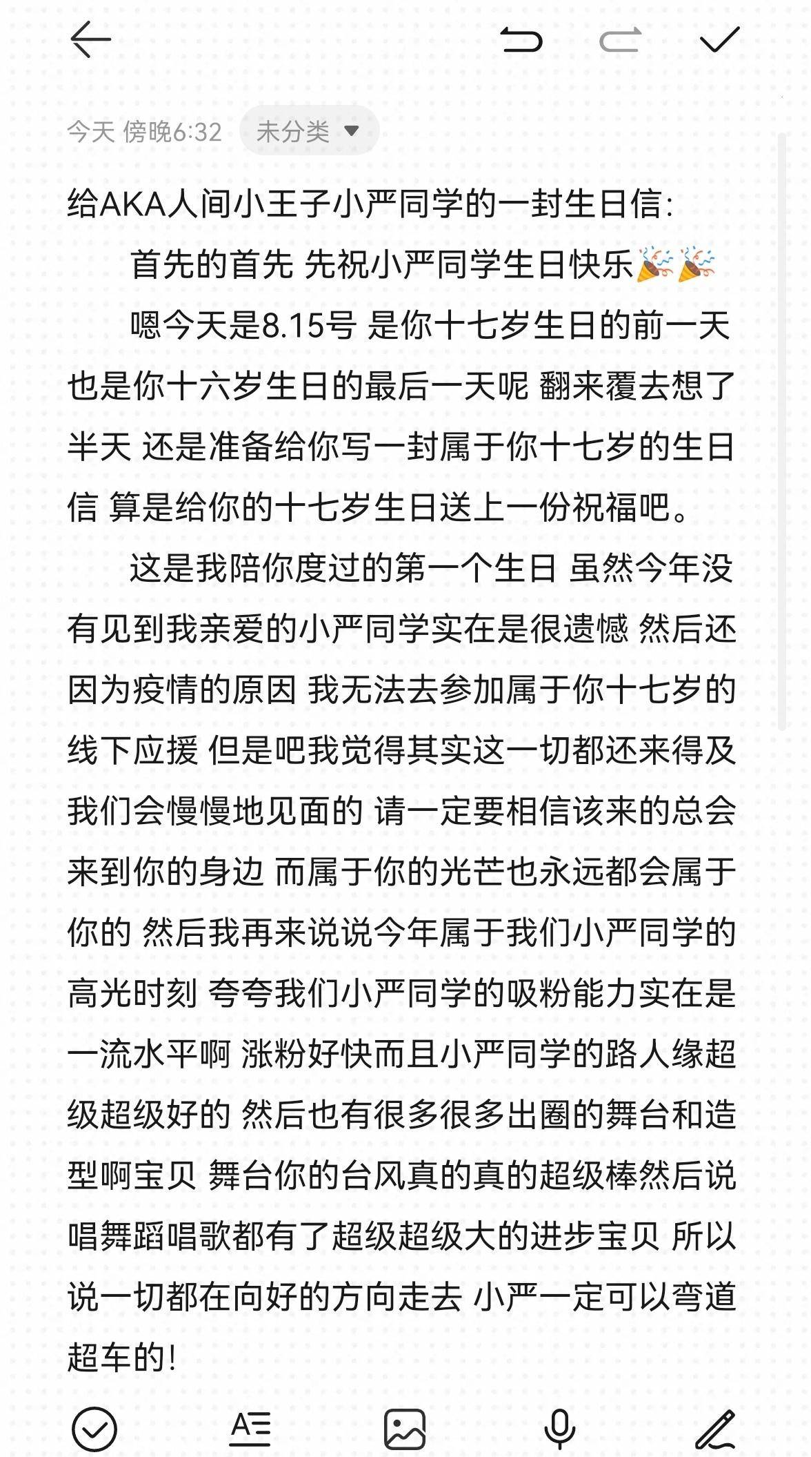 严浩翔简谱_严浩翔贺峻霖