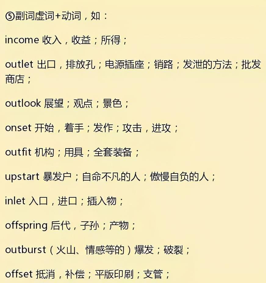 英语单词怎么背更牢固 65c71fc8e6654021978196c440265be9.jpeg