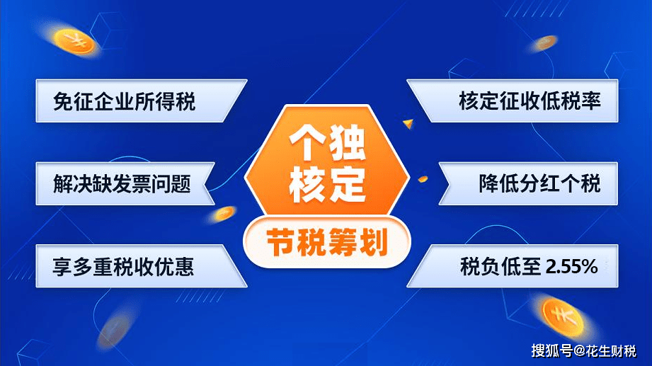 05 备注:小规模企业减半征收附加税 个人所得税:0.1-1.