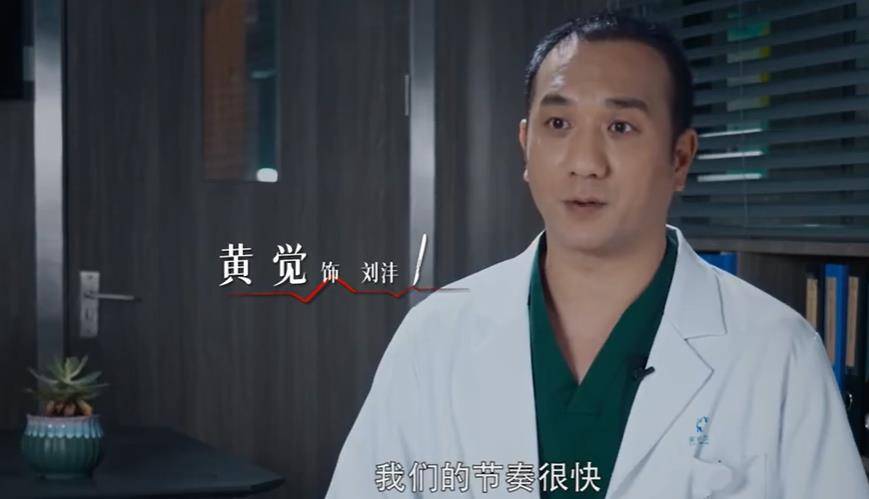 唐佳瑜|《关于唐医生的一切》剧组发布杀青特辑，剧情令人期待