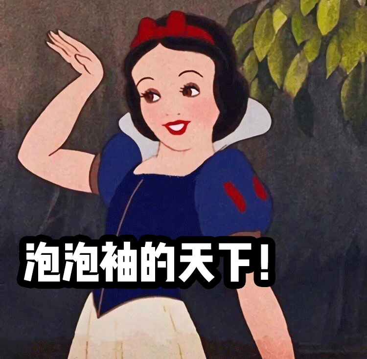 超越|没人比她更适合泡泡袖了吧