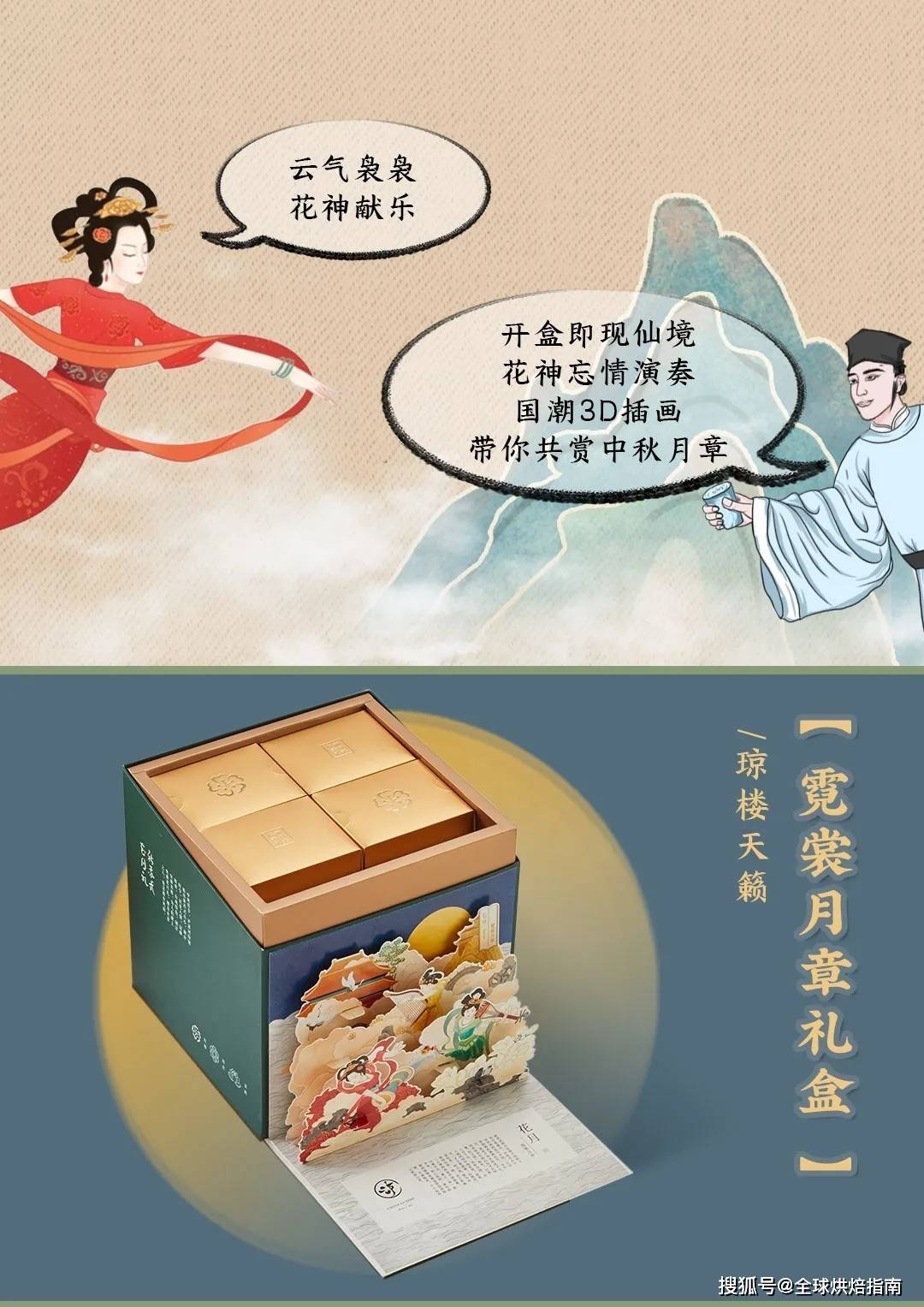 2021月餅大戰，誰才是王者？ 熱愛美食 第40张