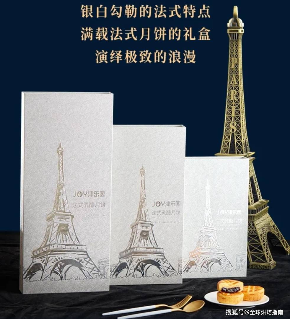 2021月餅大戰，誰才是王者？ 熱愛美食 第31张