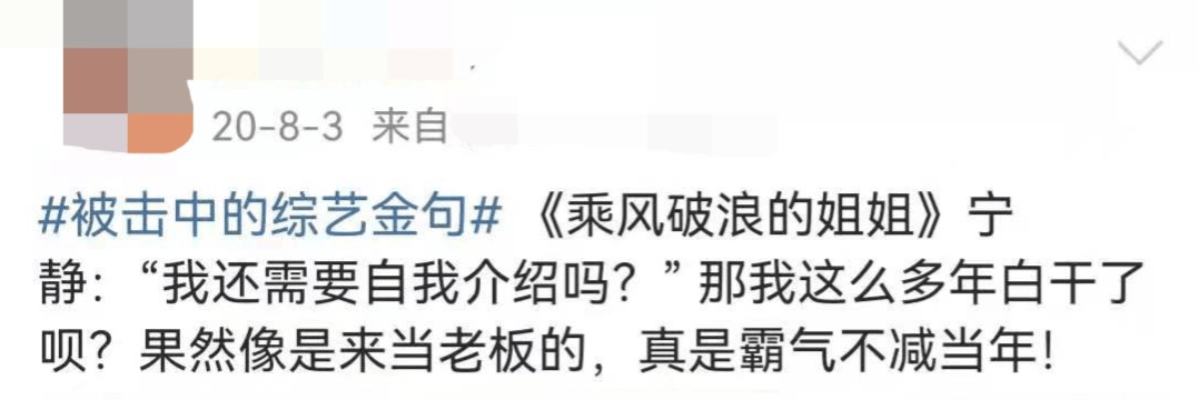 因为|宁静会“翻车”,我一点儿也不意外