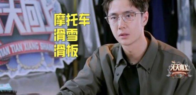 滑板|王一博在天天向上表示要有儿子的理由理直气壮！原因超可爱！