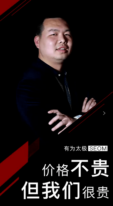 衡阳慧策：有为太极seom为什么一直做外包服务