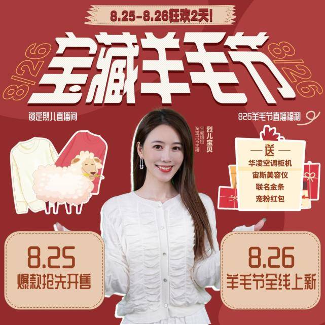 产品|烈儿宝贝“宝藏羊毛节”，携手崔忠勋等韩国知名设计师做