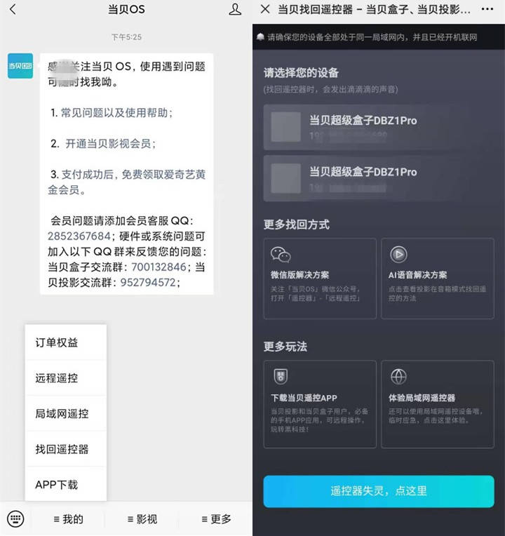 小米电视提示内存不足怎么办？一招立省上千块