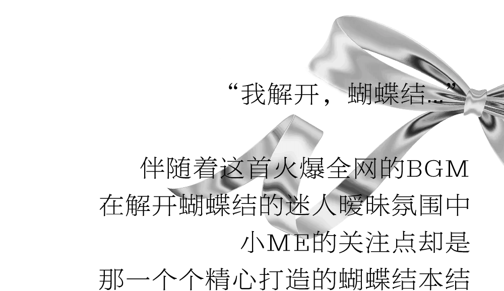 龚俊|蝴蝶结，拿来吧你