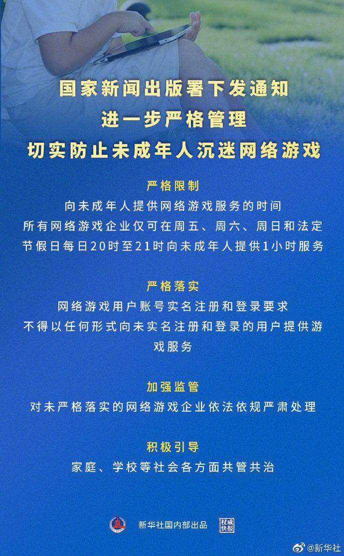 服务|未成年人每周网游最多三小时！最严防沉迷下，“蝴蝶效应”很小？