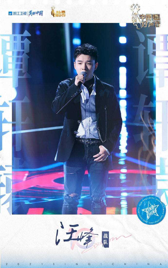 中国好声音2021综艺已经第几期了 1eae4b3452524baeaa01571361d8dfc9.jpeg