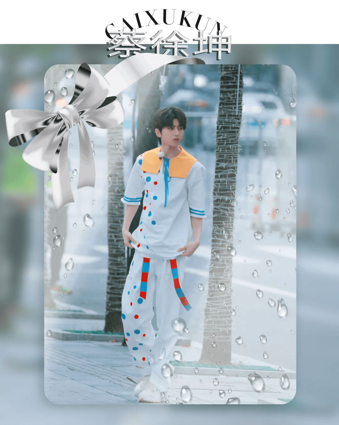 龚俊|蝴蝶结，拿来吧你