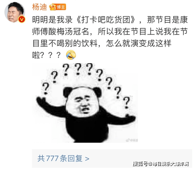 喜剧|人间喜剧人杨迪，搞笑的能力实在是让人甘拜下风，情商还很高！