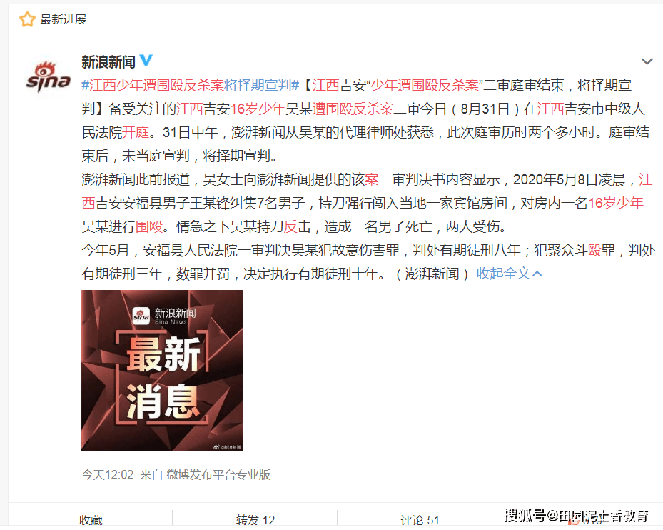 8月31日,江西"16岁少年遭持刀围殴反杀一人被判10年"案二审将在吉安市