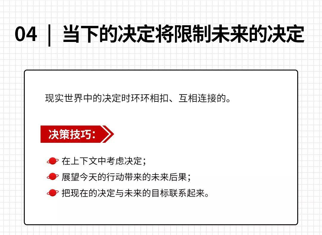 项目经理当断不断反受其乱高效决策的12条建议推荐收藏