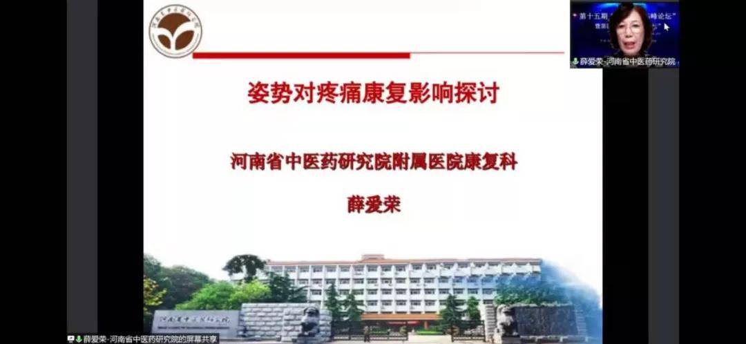 针灸|西安市中医医院成功举办第十五期全国针灸高峰论坛