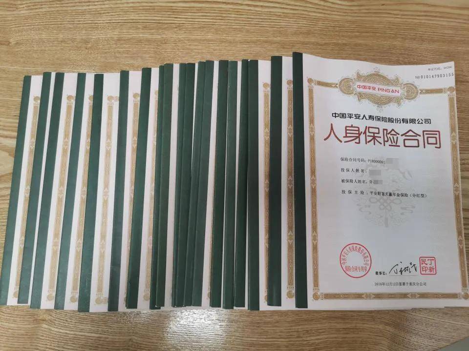 平安人寿员工实名举报被迫购买“自保单”负债百万(图3)