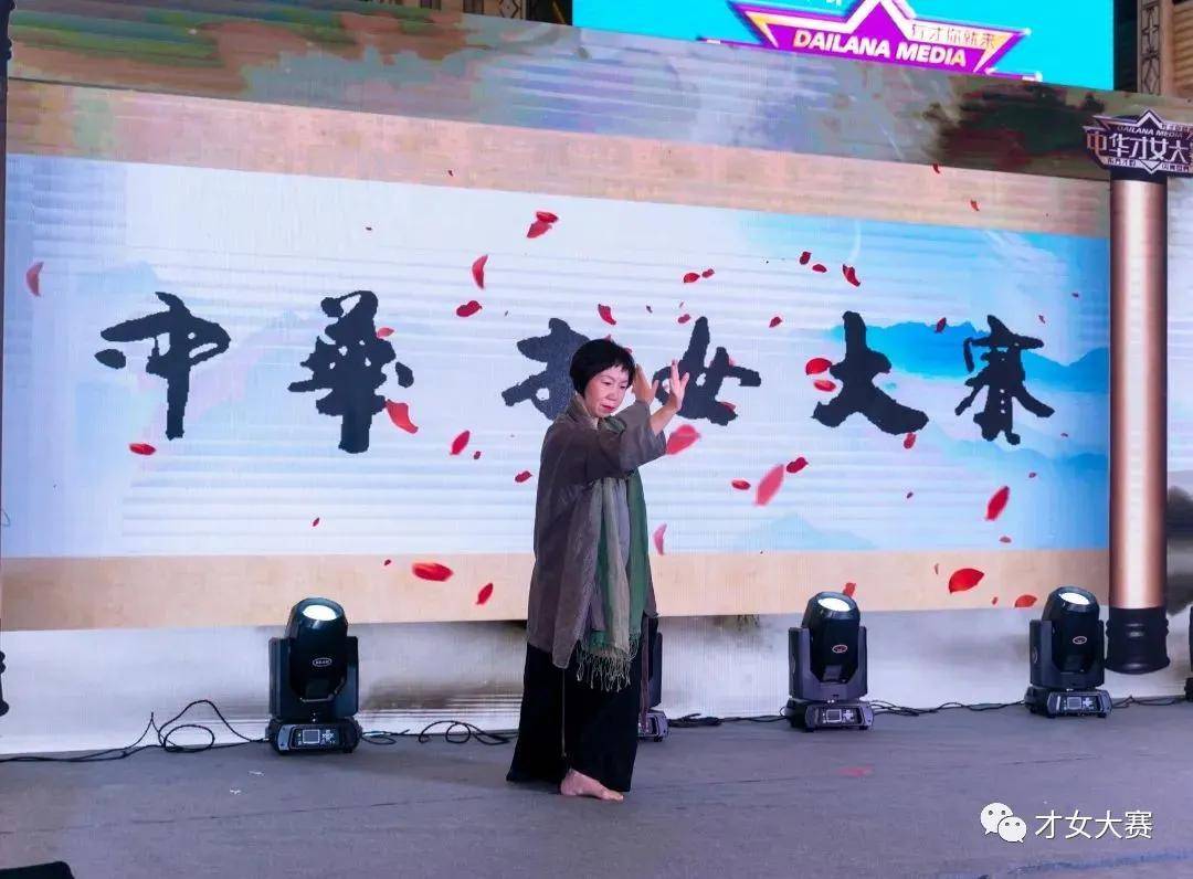 活动|黛兰娜《中华才女大赛》9月之“星”闪耀新生