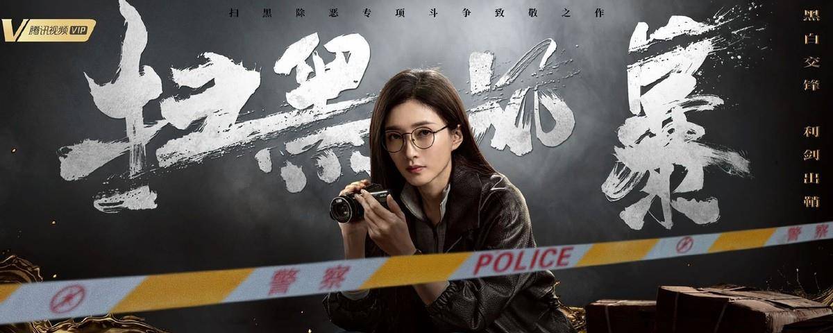 扫黑风暴江疏影饰演的角色不讨人喜欢被网友说影响观剧体验