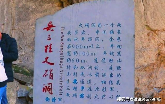 贵州有个900米山洞，连接着两座村庄，吴三桂曾派人在此炼火药