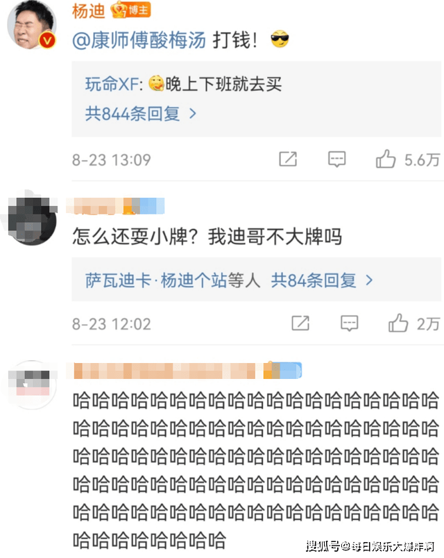 喜剧|人间喜剧人杨迪，搞笑的能力实在是让人甘拜下风，情商还很高！