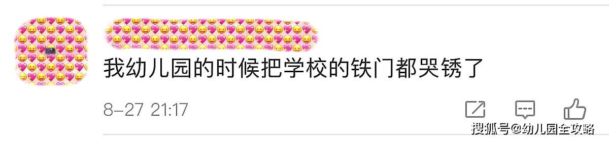 什么|开学第一天人类幼崽会多有趣？不哭的是基本操作，狠的直接打园长