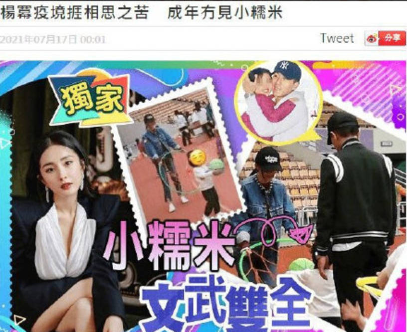 网友|杨幂停工后放飞自我？
