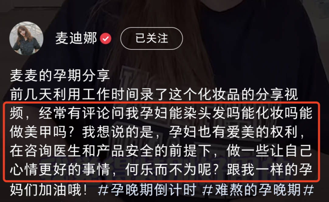 检查|要早产？麦迪娜因胎动弱入院检查，躺在病床上显焦虑