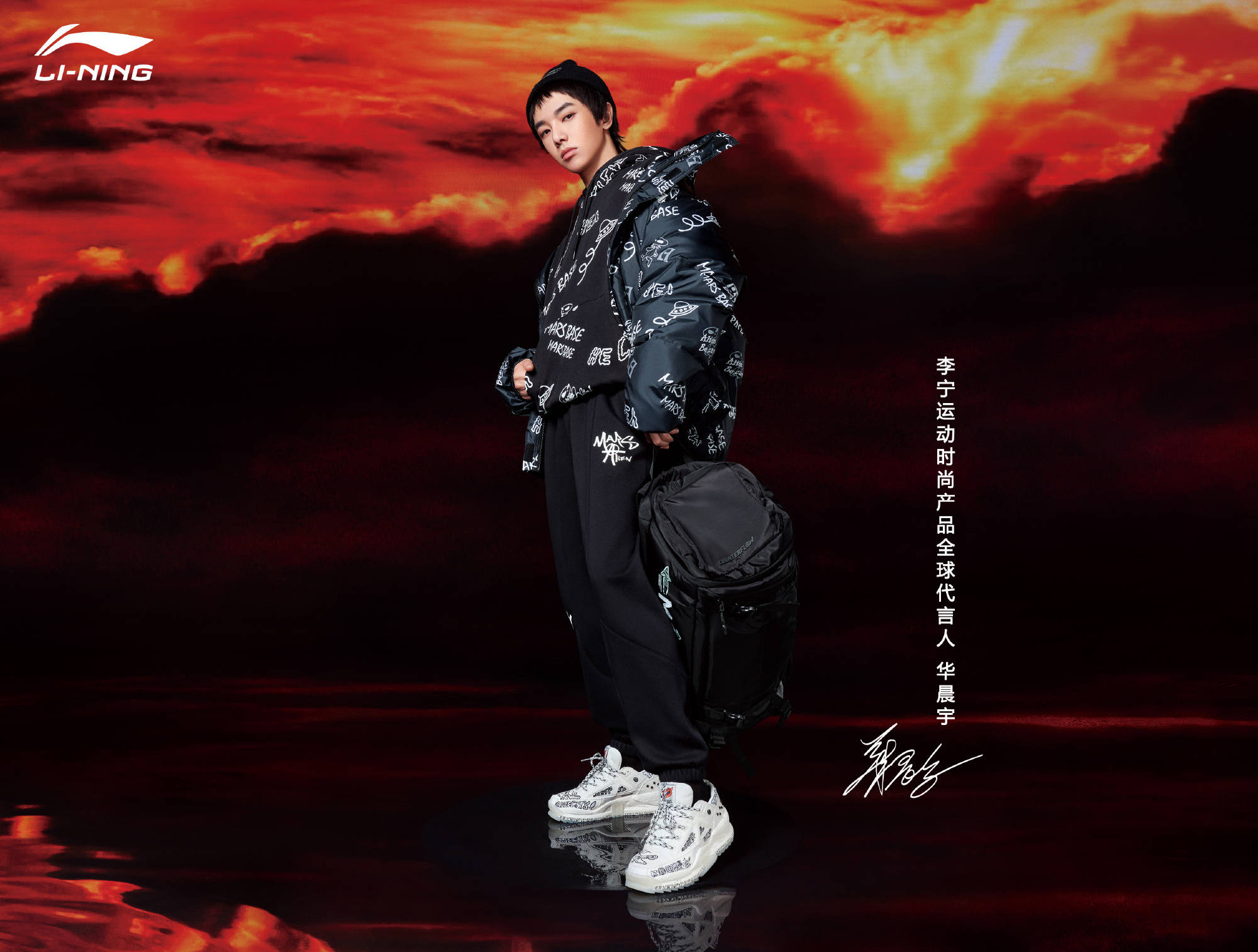 童趣|刚刚，华晨宇品牌新片发布，和华晨宇一起开启MARS之旅吧！