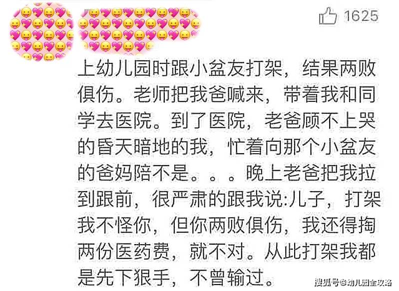 什么|开学第一天人类幼崽会多有趣？不哭的是基本操作，狠的直接打园长